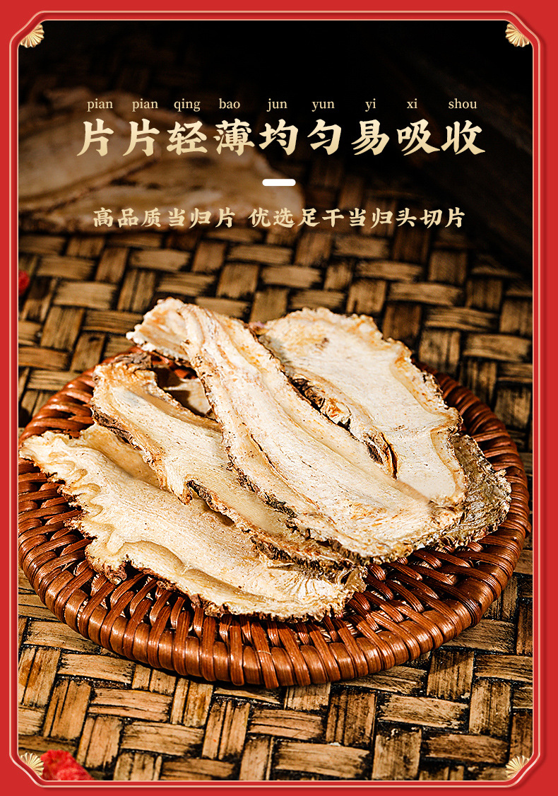福凤西洋参45克，枸杞70克，铁皮石斛60克，当归60克详情