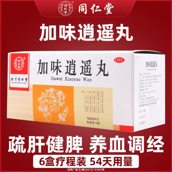 6 boxes] Tong Ren Tang Jiawei Xiaoyao Pill Gynecological medication to soothe the liver, strengthen the spleen, qi, irregular menstruation, distension and pain, nourish blood and regulate menstruation