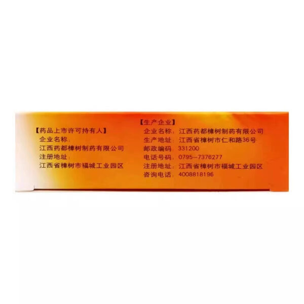 [Pharmaceutical Capital] Dahuoluo Capsules 0.25g * 36 capsules/box - Image 5