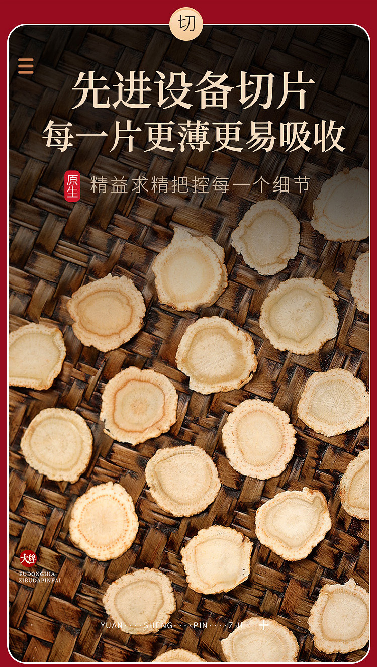福礼礼盒（西洋参黄芪石斛）_09.jpg
