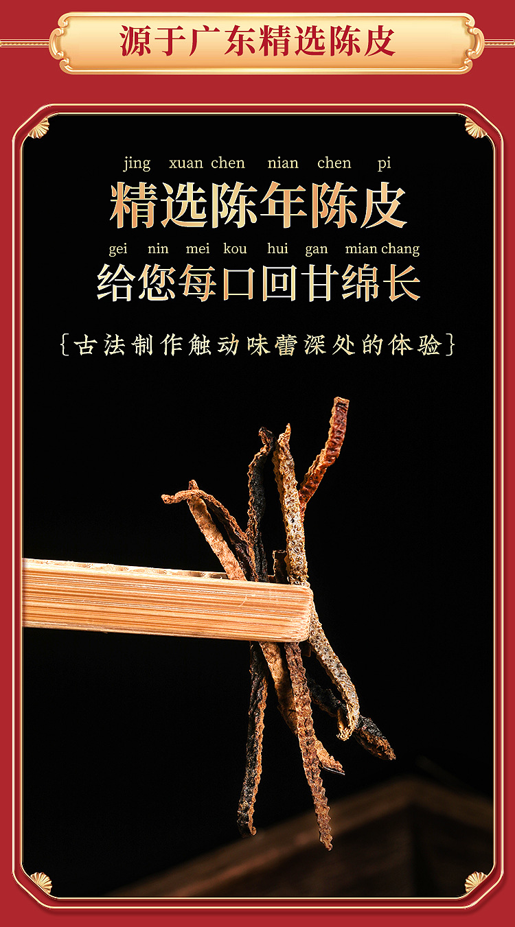 福凤礼盒（西洋参枸杞石斛陈皮）页面_15.jpg