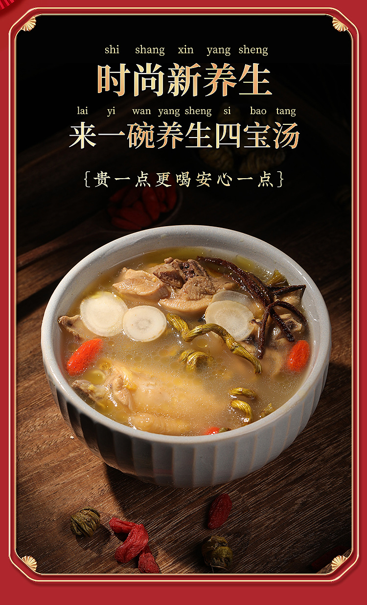 福凤礼盒（西洋参枸杞石斛陈皮）页面_19.jpg