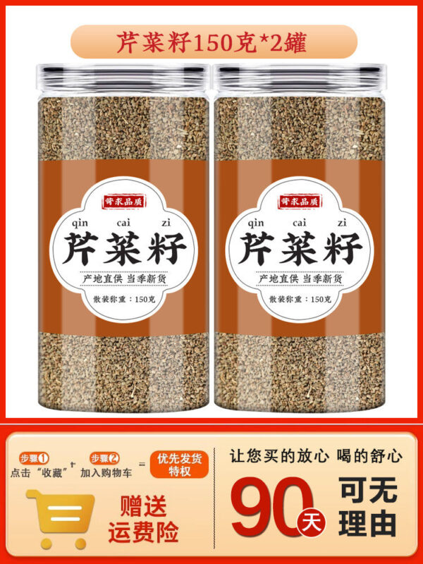 Celery Seed Spice Official Genuine Chinese Herbal Medicine 500g New Product Soaked in Water and Tea Chinese Medicine 1kg Non-powder Ripe Herbal Celery Seed - Image 6