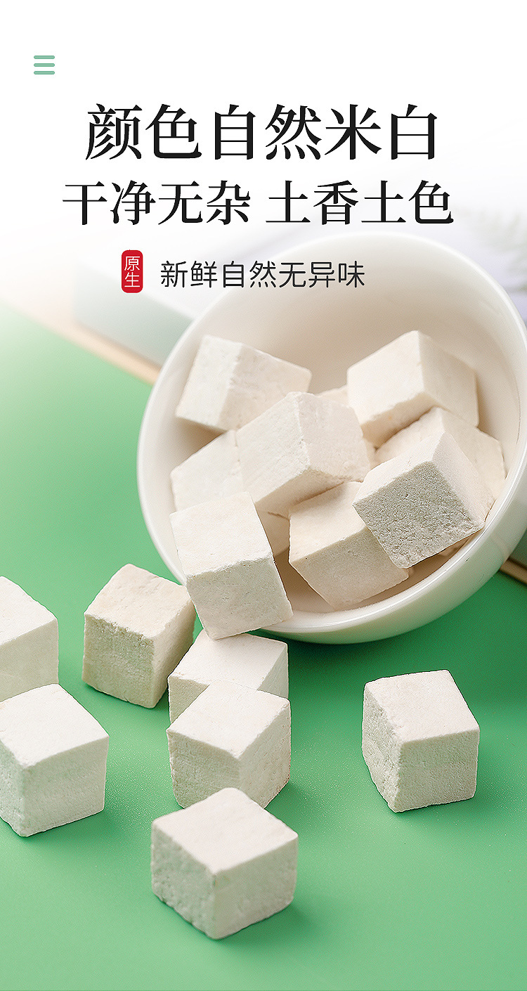 茯苓300克_08.jpg