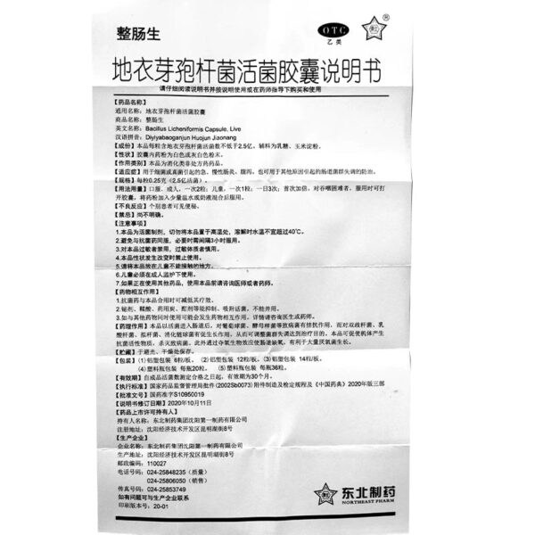 Bacillus licheniformis Live Capsules 24 Capsules Chronic diarrhea Repeated attacks of indigestion - Image 5