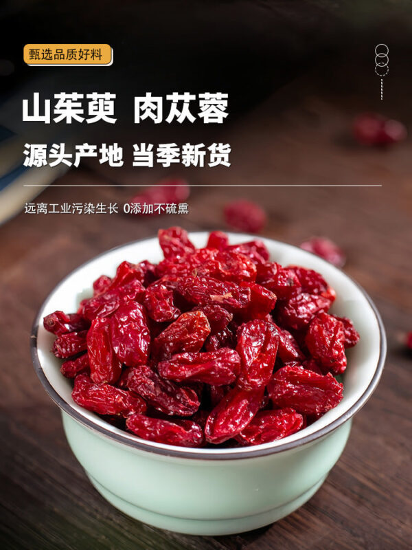 Cornus Cistanche Official Flagship Store of Chinese Herbal Medicine Genuine Cornus Meat Health Dayun Tablets Make tea and drink in water - Image 6