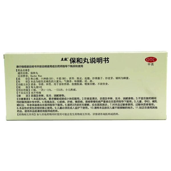 Lixiao Baohe Pills 10 Pills Digestion and Stagnation of Stagnation and Stagnation of Stomach, Abdominal Bloating and Unwanted Diet Belching Humic Acid - Image 5