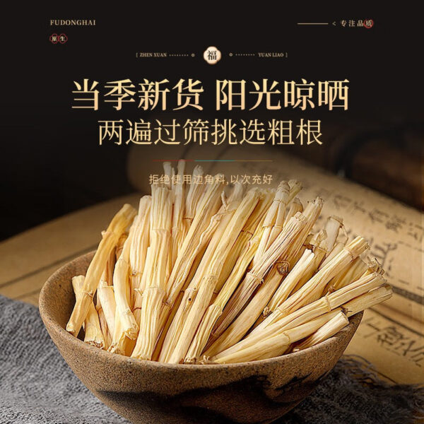 Fudonghai White Thatch Root 250g Thatch Root Sugar Water Dessert Soup Material Dried Bamboo Cane White Hair Root Sweet Grass Root Wholesale - Image 3