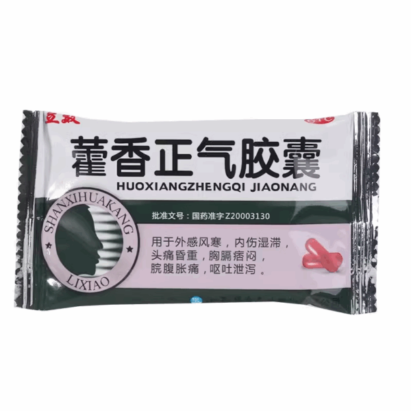 Effective Huoxiang Zhengqi Capsules 0.3g * 12 capsules, summer dampness, cold, headache, heavy body, chest tightness, abdominal distension, vomiting - Image 2