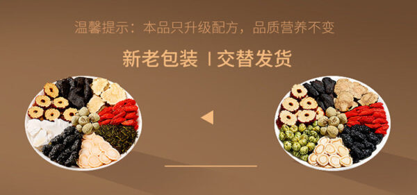 Fudonghai ginseng Qijun tea 216g male eight treasure tea black magenta wolfberry yellow essence dried mulberry wholesale hair - Image 6