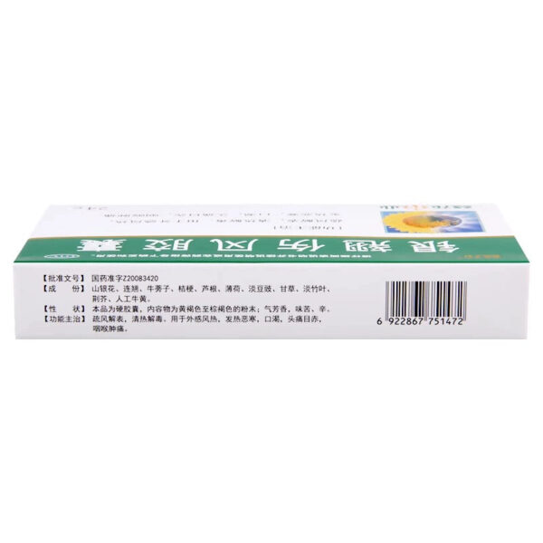 Sunflower Yinqiao Cold Capsules 24 capsules/box Thirsty Wind Hot Cold Soothing Wind Jiefeng Clearing Heat and Detoxification - Image 4