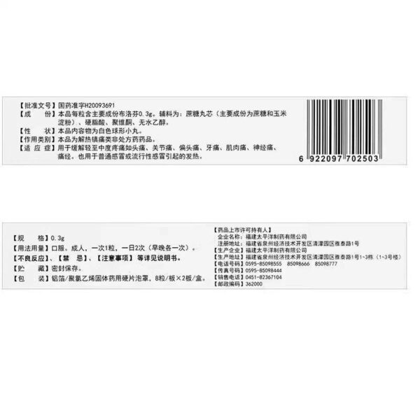 Sunflower Defir Ibuprofen Sustained Release Capsules 16 Capsules Head Pain Joint Pain Toothache Muscle Pain Antipyretic Analgesics - Image 5