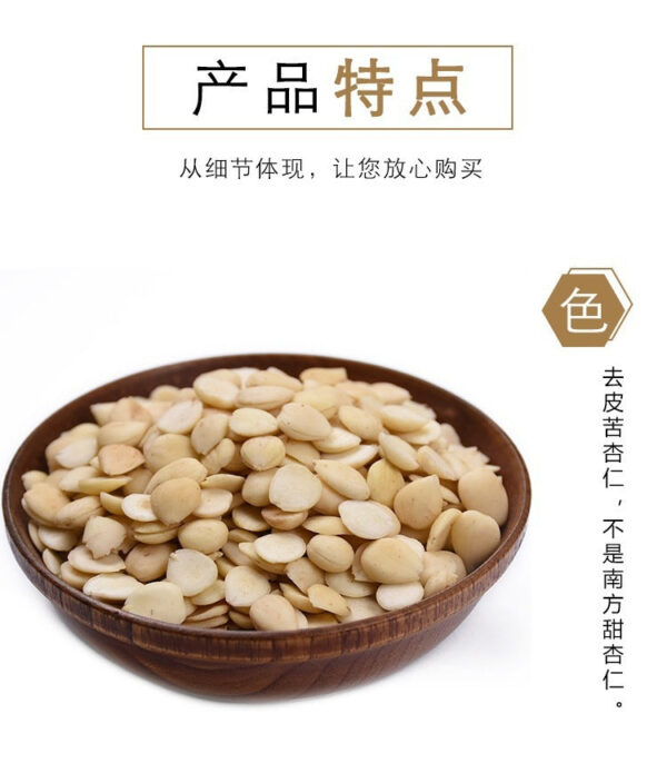 Chinese herbal medicine almonds, medicinal bitter almonds raw peeled tip traditional Chinese medicine North almonds edible North apricot 500g free shipping - Image 6