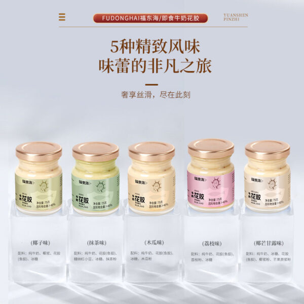 Fudonghai flower glue milk jelly 750g ready-to-eat isinglass supplement collagen pregnant women nutrition gift box wholesale distribution - Image 4