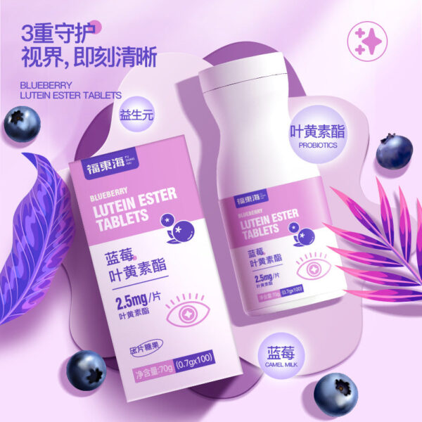 Fudonghai Manufacturer Lutein 70g Blueberry Lutein Ester Tablet Candy Children's and Adolescents Chewable Tablets Live - Image 2