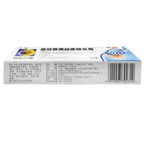 Free shipping] Sunflower Xiaomin Triamcinolone Acetonide Iconazole Cream 21g Dermatitis Eczema Fungus Tinea mandiflora - Image 3