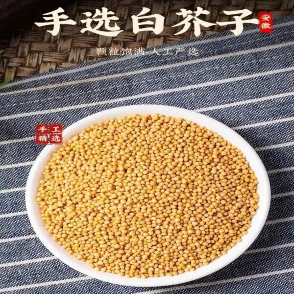 Chinese herbal medicines, fried white mustard seeds, genuine fried white mustard seeds, fried white mustard seeds and white mustard powder, 500g of new goods in bulk