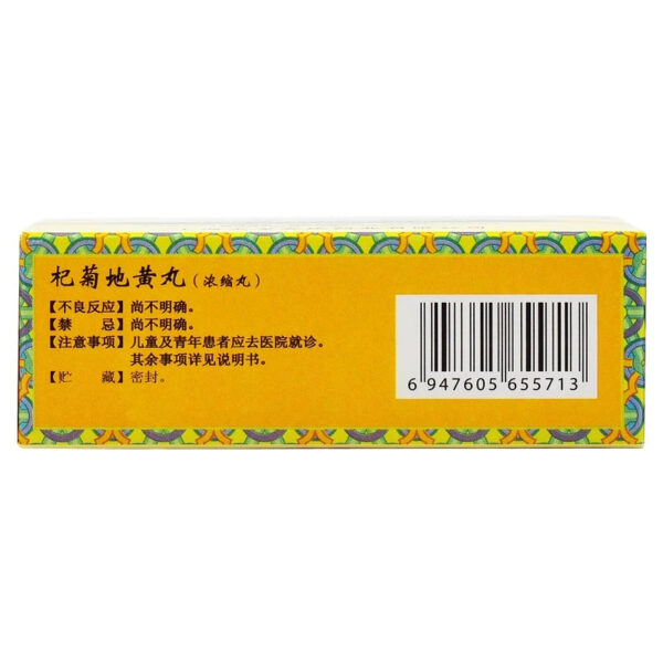 Shanglong Qiju Dihuang Pills Concentrated Pills 200 Pills Nourish the Kidney, Nourish the Liver, Shimin, Phobia, Dizziness, Tinnitus, Windward Tears - Image 2