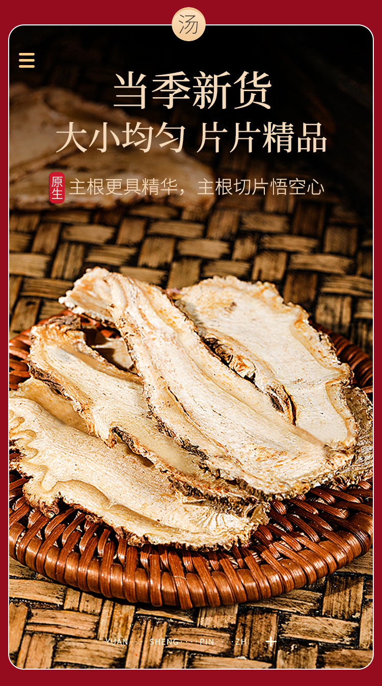 福礼礼盒（黄芪，当归，党参）页面1_17.jpg
