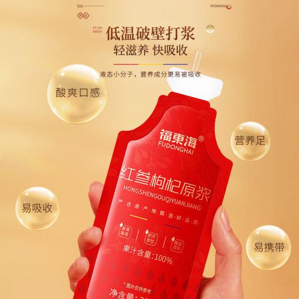 Fudonghai red ginseng wolfberry puree 300ml foot year red ginseng Ningxia wolfberry fresh fruit puree stock solution drink wholesale - Image 4