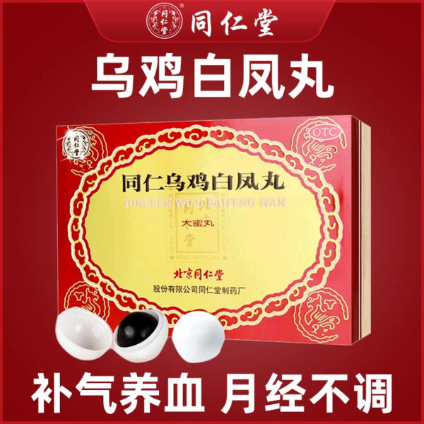 Beijing Tong Ren Tang Tongren Wuji Baifeng Pills Official Flagship Store Genuine 9g * 6 Pills Menstruation Invigorating Qi, Nourishing Blood and Regulating Menstruation