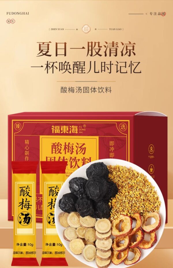 Fudonghai sour plum soup solid drink 300g osmanthus sour plum powder old Beijing ebony dried sour plum juice wholesale distribution - Image 6