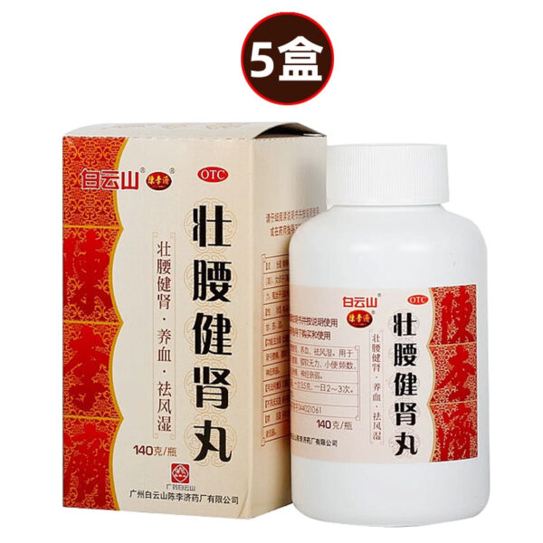 Genuine Baiyun Mountain Chen Liji Zhuang Yaojian Kidney Pills, Kidney Weakness, Low Back Pain, Kidney Deficiency, Muscle and Bone Pain, Urination and Kidney Deficiency - Image 10