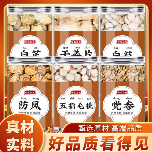 Five Fingers Peach Fangfeng Codonopsis Baishao Baizhi Ginger Chinese Herbal Medicine Genuine Boiled Chicken Soup Dried Goods Raw Baishao Old Ginger Slices