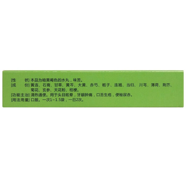 Effective Huanglian Shuangqing Pills 6g * 6 bags/1 box, toothache, constipation, getting angry, hot, cold, clearing heat, laxative, sore throat - Image 4
