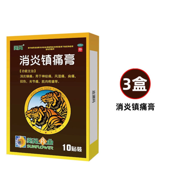 Sunflower Anti-inflammatory Analgesic Cream 10 pads/box Rheumatism Arthralgia Contusion Sprain Rheumatism Arthritis Muscle Sore - Image 8