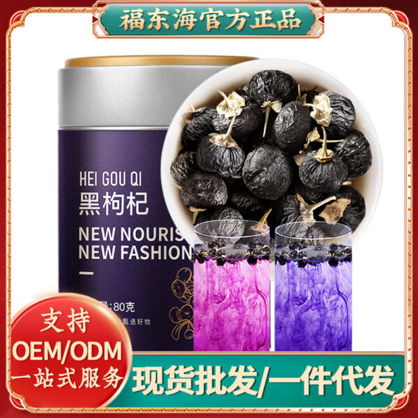 Fudonghai black wolfberry 80g/can wholesale Qinghai original genuine new goods in the season super big fruit black wolfberry dried