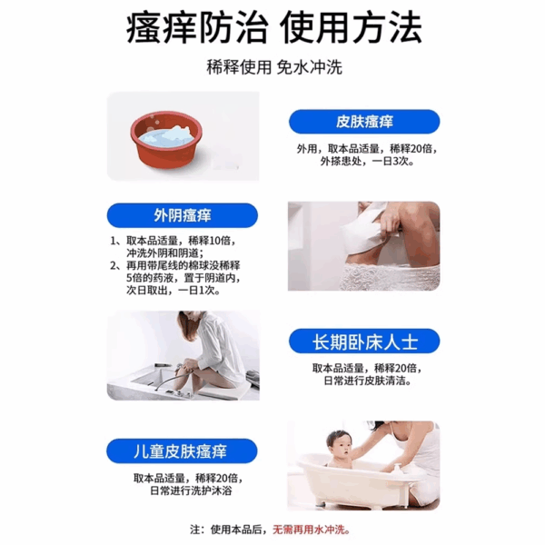 Yishute Ganlin Lotion 150ml Lotion Vaginitis Medication Gynecological vulvar itching Dermatitis Eczema Anti-itching - Image 4
