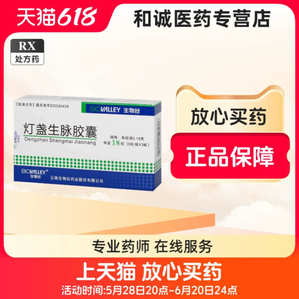 BIOVALLEY/Biological Valley 0.18g * 18 capsules/box, Dengzhan Shengmai Capsules