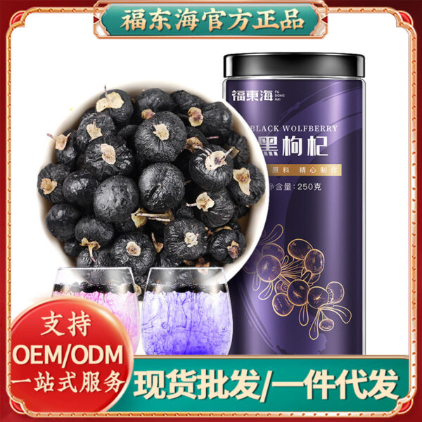 Fudonghai black wolfberry 250g/bottle Qinghai Nuomuhong dry supply medium fruit tea leaves black wolfberry seeds wholesale delivery