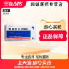 [Changweikang] Fengliao Changweikang Granules 8g * 6 bags/box