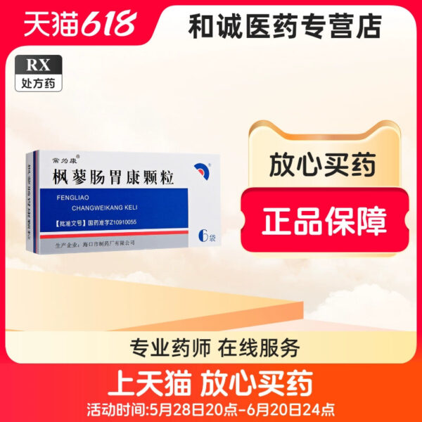 [Changweikang] Fengliao Changweikang Granules 8g * 6 bags/box
