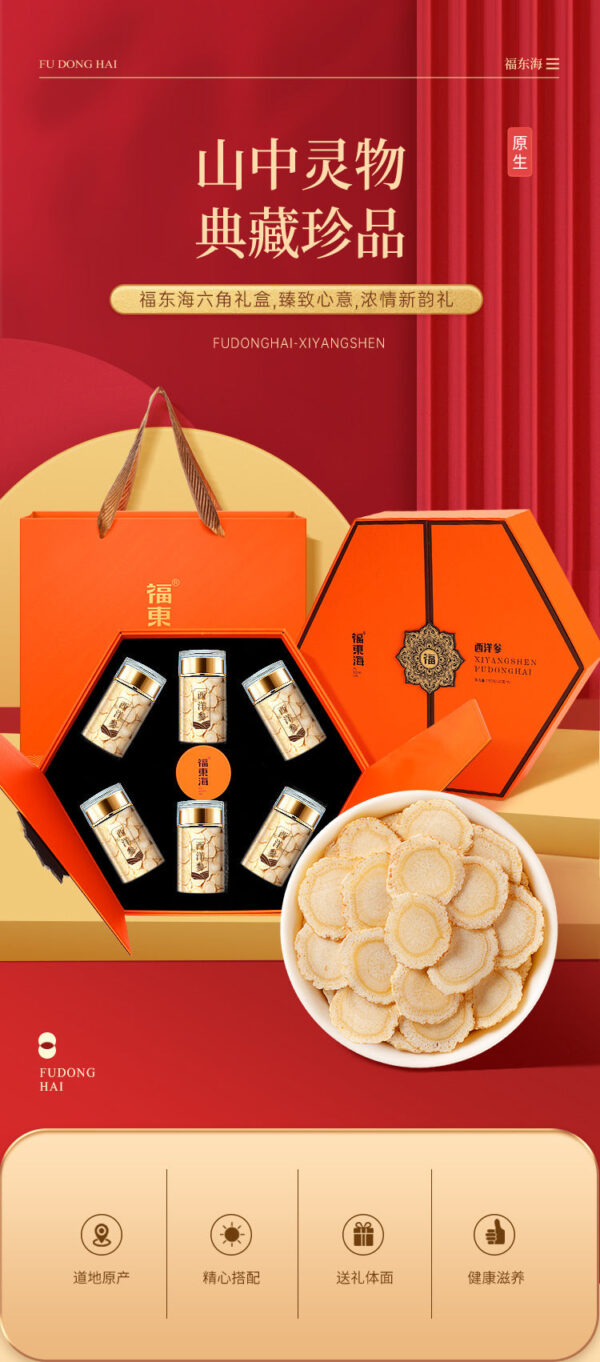 Fudonghai American Ginseng Slices Changbai Mountain Pruning Slices Dried Ginseng Slices American Ginseng Large Bottle 180g Gift Box Wholesale - Image 6