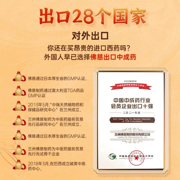 Foci Guifu Dihuang Pills (Concentrated Pills) 200 Pills * 1 Bottle/Box Warm Nourishing Kidney Yang Waist Knee Soft Limbs Cold Urination Frequent - Image 4