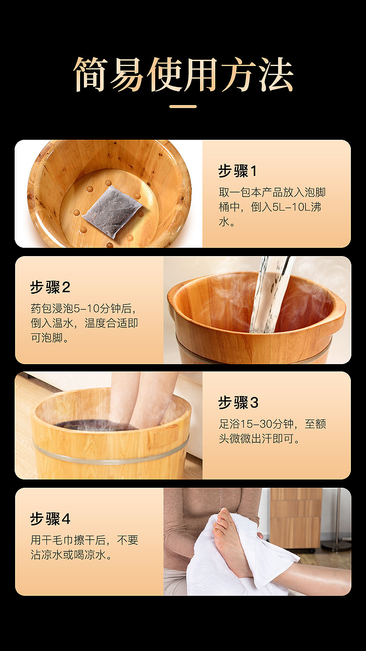 十二味足浴包_15.jpg