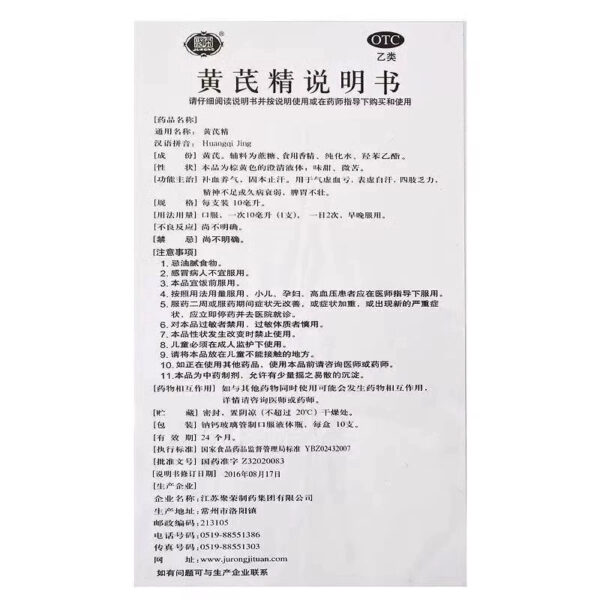 Jurong Astragalus essence blood deficiency nourishing blood nourishing qi nourishing qi and blood deficiency official flagship store - Image 4
