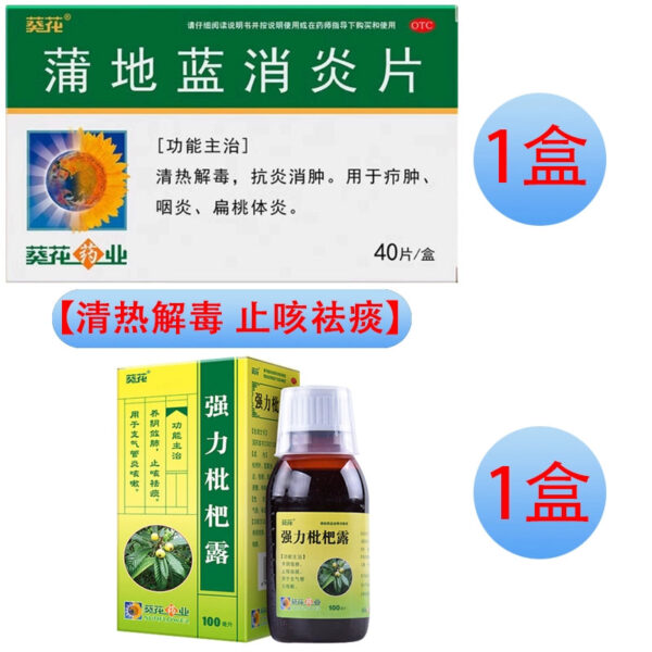 Sunflower Pudi Blue Anti-inflammatory Tablets Clears Heat and Detoxifies Sore Throat Inflammation Pharyngitis Tonsils Anti-inflammatories Sore Throat - Image 14