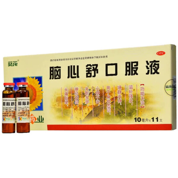 Sunflower Naoxinshu Oral Liquid 11 sticks Nourishing, Strong and Calming, Calming the Mind, Brain Insomnia and Duomeng Official Flagship Store - Image 6