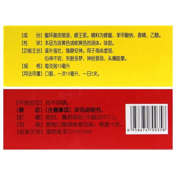 Correction Naoxinshu Anshen Bu Nao Oral Liquid 3 Boxes Official Flagship Store Anshen Sleep Improve Sleep Insomnia - Image 3
