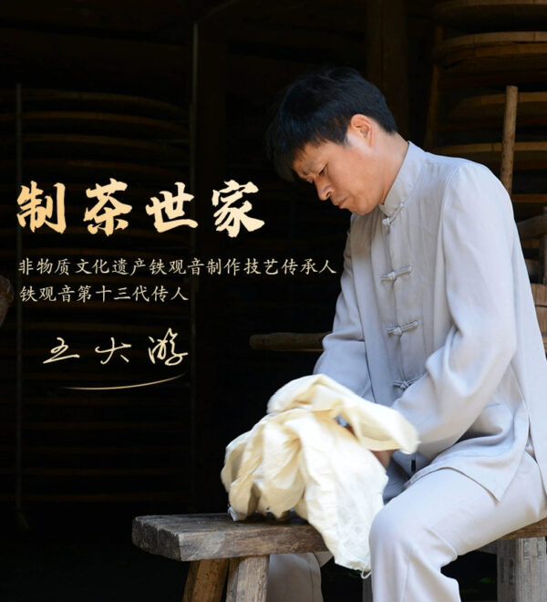 Zhongmin Hongtai Premium Competition Zhengwei Orchid Yunxiang Fragrant Anxi Tieguanyin New Tea Box Bag 500g - Image 6
