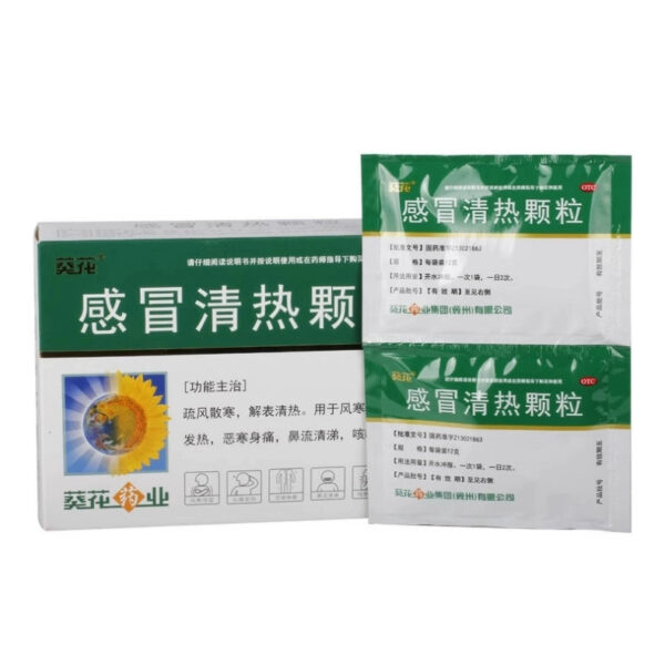 Sunflower Cold Qingre Granules to relieve dry throat, runny nose, wind cold, headache, fever, cough medicine, cold medicine granules - Image 2