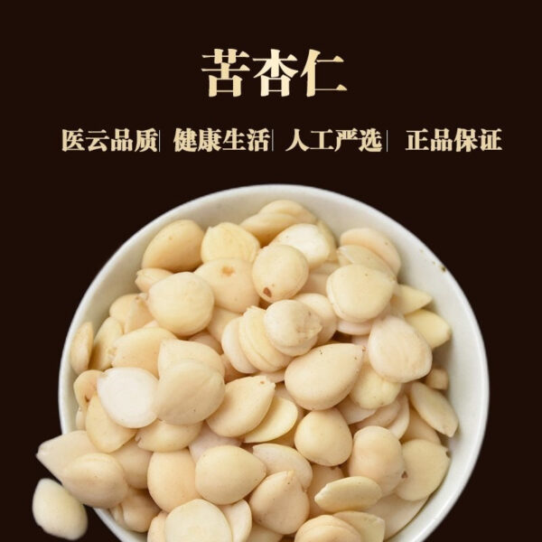Chinese herbal medicine almonds, medicinal bitter almonds raw peeled tip traditional Chinese medicine North almonds edible North apricot 500g free shipping - Image 5