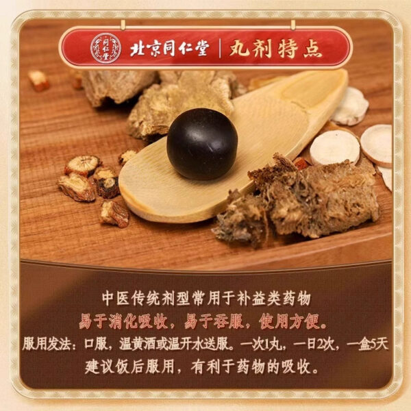 6 boxes of Wuji Baifeng Pills Tong Ren Tang Honey Pills to replenish qi, nourish blood and regulate menstruation, dysmenorrhea, big honey pills official flagship - Image 4