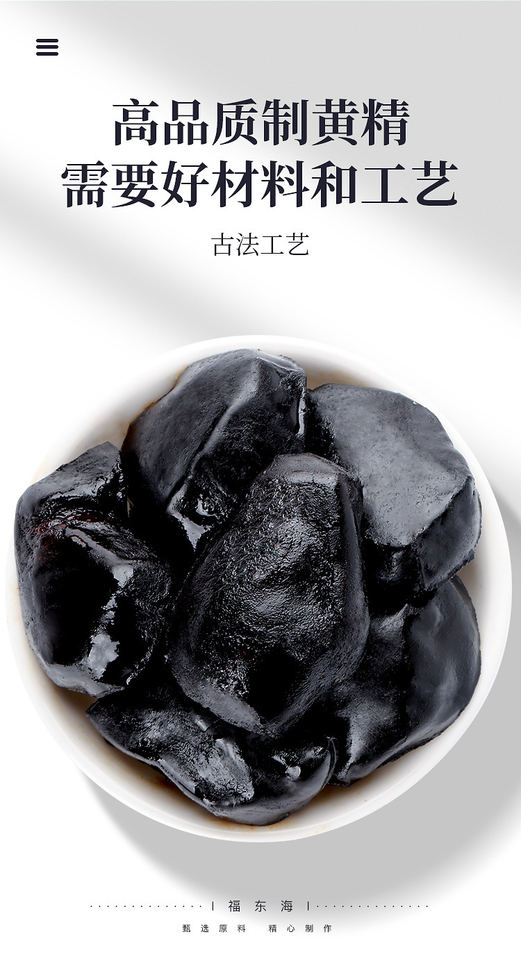 制黄精258克详情页_04.jpg