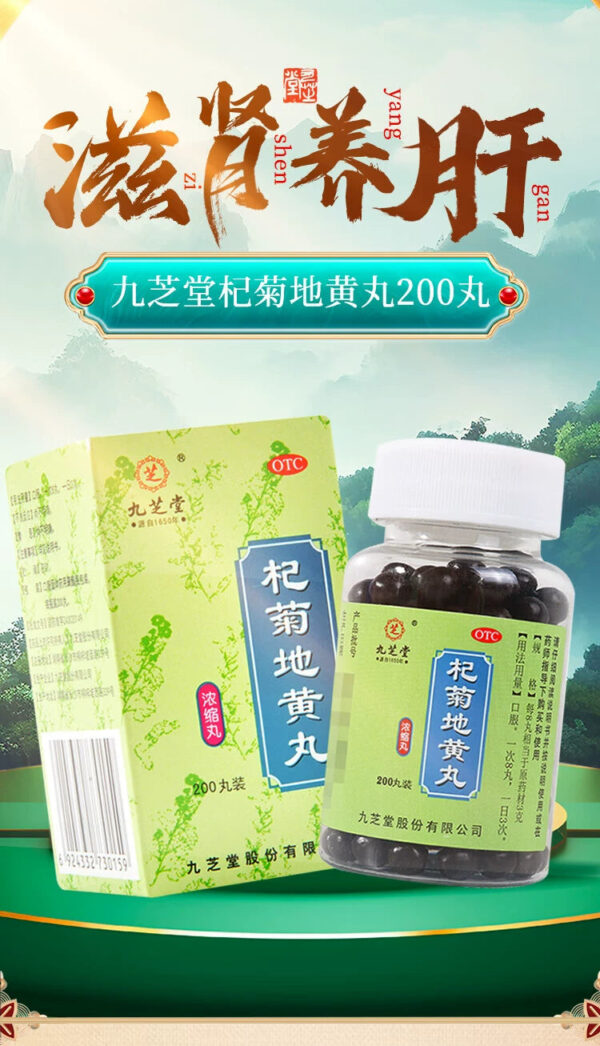 Jiuzhi Tangqi Ju Dihuang Pills Genuine Citrus Liver and Kidney Protect the Liver, Strengthen the Kidney, Nourish the Liver, Mingmu Medicine Clear the Liver - Image 6