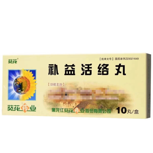 [Sunflower] Buyi Huoluo Pills 6g * 10 Pills/box - Image 3